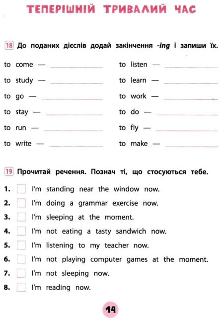 Тренувалочка Англійська мова Зошит практичних завдань 4 клас Нова програма Авт: Чіміріс Ю.В. Вид-во: УЛА - фото 7