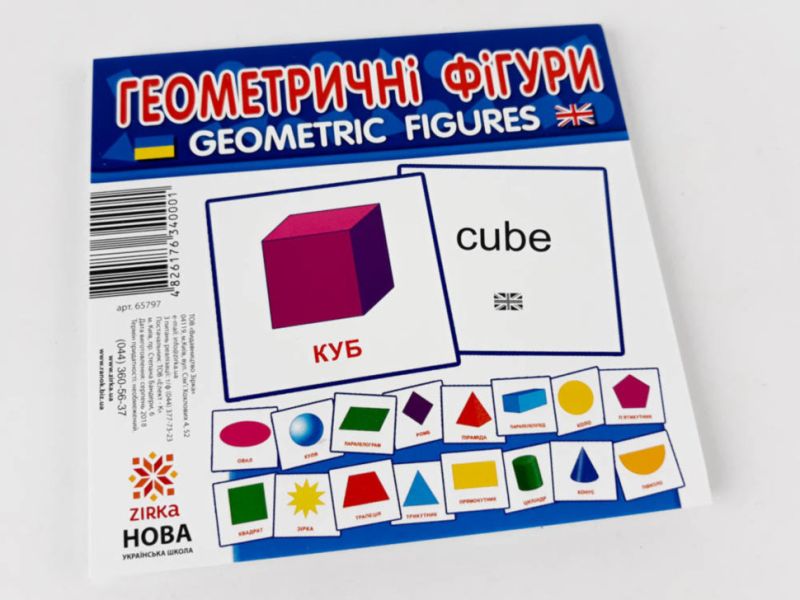 Дидактичний матеріал Картки міні Геометричні фігури / Geometric figures (110х110 мм) Зірка - фото 6