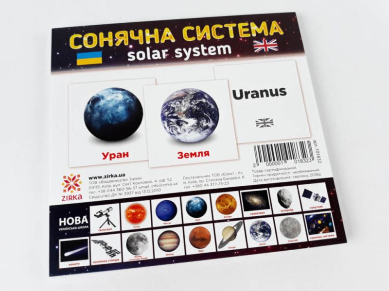 Дидактичний матеріал Картки міні Сонячна система / Solar System (110х110 мм) Зірка - фото 5