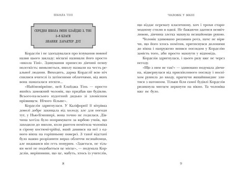 Школа Тіні. Книга 1. Архімагія - фото 3