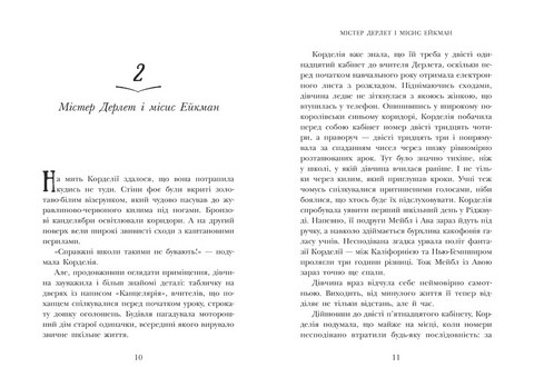 Школа Тіні. Книга 1. Архімагія - фото 4