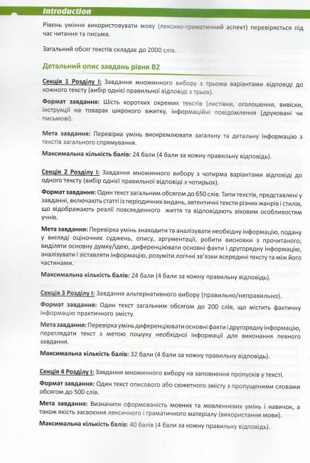 Practice tests ДПА 2016 Англійська мова Go for Ukrainian State Exam Level B2 Mitchell H.Q., Marileni Malkogianni MM Publications - фото 5