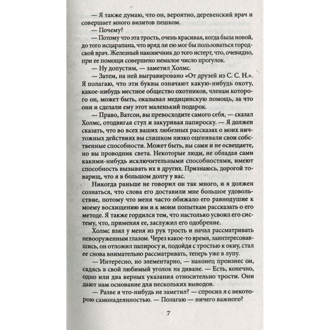 Собака Баскервилей / The hound of the Baskervilles Артур Конан Дойл (Тверда обкладинка) Фоліо - фото 5