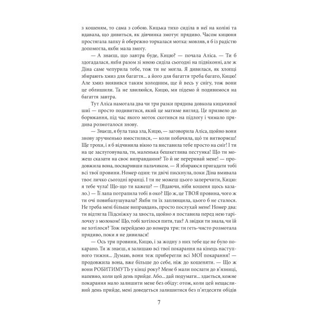 Аліса в Задзеркаллі / Through the Looking Glass, and What Alice found there Льюїс Керролл (Тверда обкладинка) Фоліо - фото 6