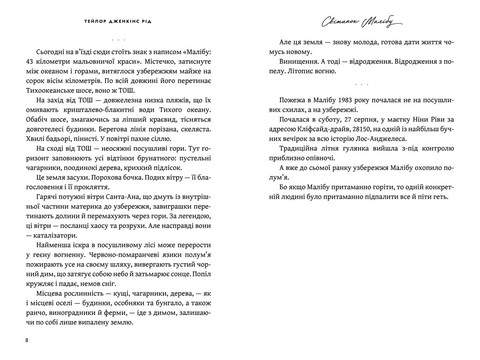 Світанок Малібу Limited Edition - фото 3