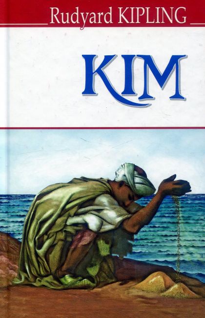Kim / Кім Rudyard Kipling Вид-во: Знання - фото 1