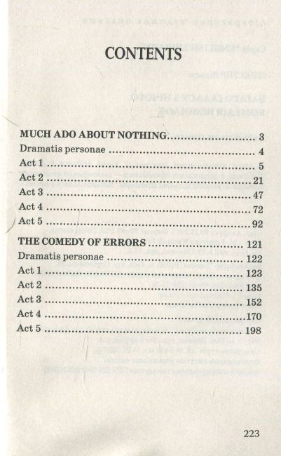 Much Ado About Nothing The Comedy of Errors / Багато галасу з нічого Комедія помилок William Shakespeare Вид-во: Знання - фото 3