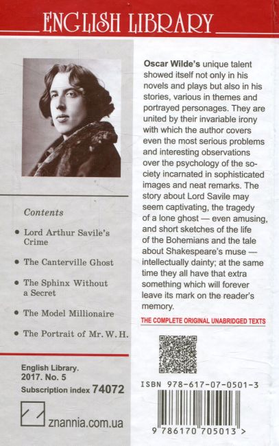Lord Arthur Savile‘s Crime and Other Stories / Злочин лорда Артура Севайла та інші оповідання Oscar Wilde Вид-во: Знання - фото 2