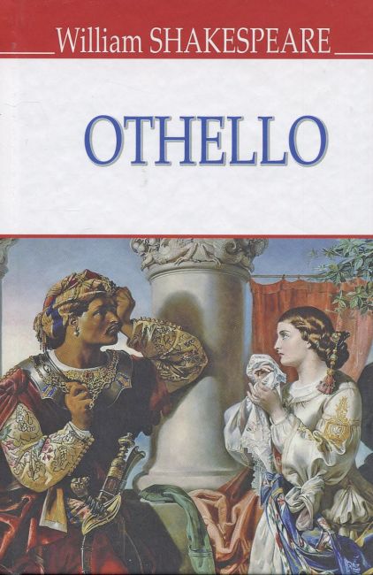 Othello, The Moor of Venice / Отелло, венеційський мавр William Shakespeare Вид-во: Знання - фото 1