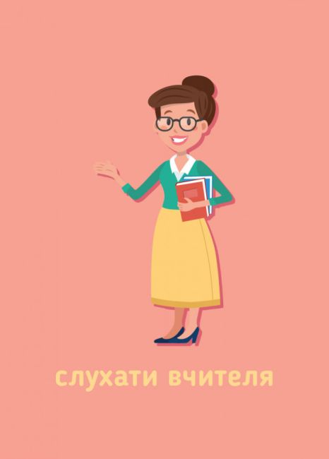 Демонстраційні матеріали Ранкові зустрічі Сигнальні картки 1-4 класи НУШ Авт: Лиженко В.І. Вид-во: Ранок - фото 3