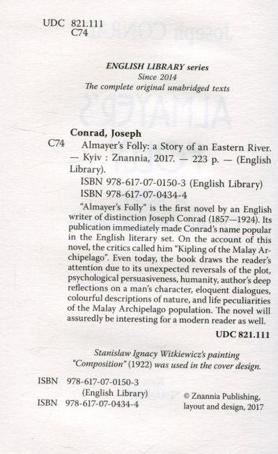 Almayers Folly a Story of an Eastern River / Олмейрова примха історія східної річки Joseph Conrad Вид-во: Знання - фото 3