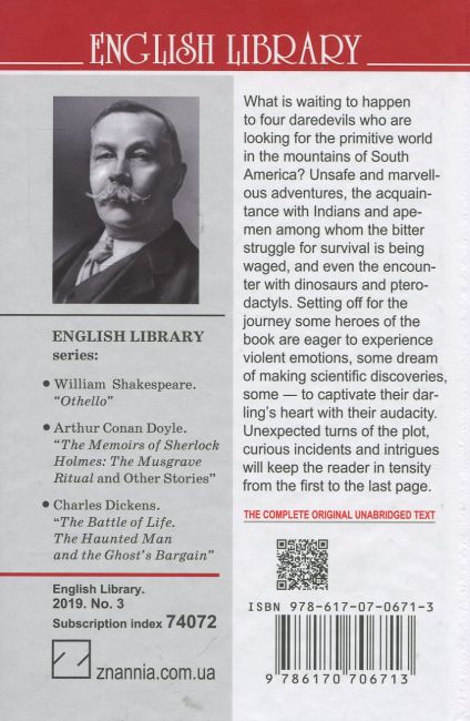 The Lost World / Утрачений світ Arthur Conan Doyle Вид-во: Знання - фото 2
