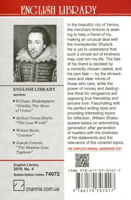 The Merchant of Venice / Венеційський купець William Shakespeare Вид-во: Знання - фото 2
