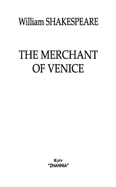The Merchant of Venice / Венеційський купець William Shakespeare Вид-во: Знання - фото 3