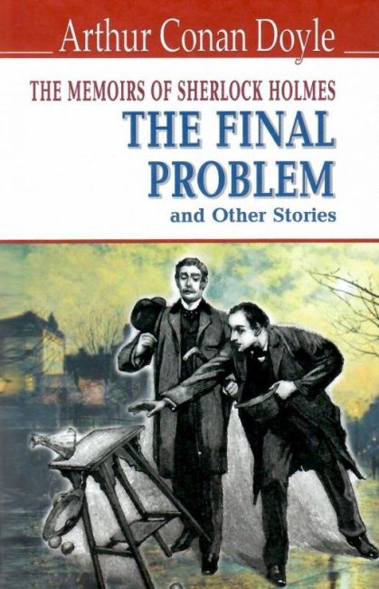 The Memoirs of Sherlock Holmes The Final Problem and Other Stories / Спогади про Шерлока Холмса Arthur Conan Doyle Вид-во: Знання - фото 1