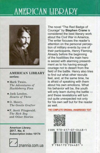 The Red Badge of Courage / Червоний знак звитяги Stephen Crane Вид-во: Знання - фото 2