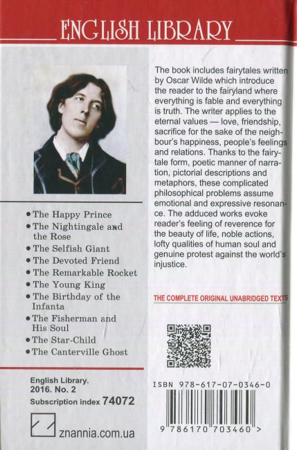 The Star-Child and Other Tales / Хлопчик-зірка та інші казки Oscar Wilde Вид-во: Знання - фото 2