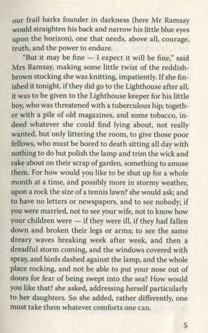 To The Lighthouse До маяка Virginia Woolf Знання - фото 5
