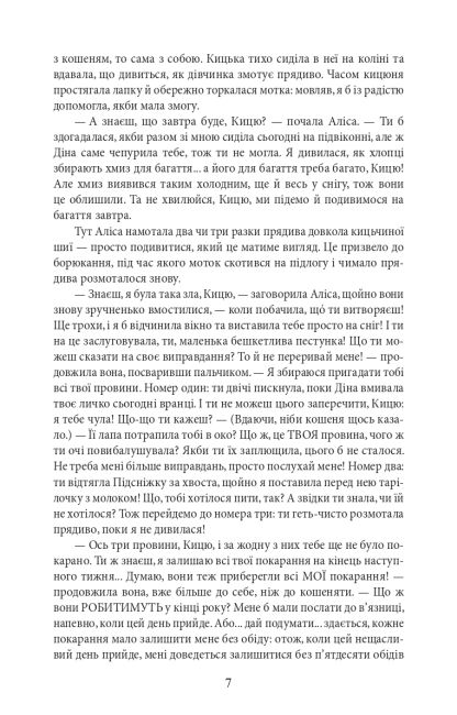 Аліса в Задзеркаллі / Through the Looking Glass, and What Alice found there Льюїс Керролл (Мяка обкладинка) Фоліо - фото 6
