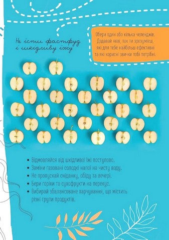 Мотиваційний щоденник 02 - фото 2