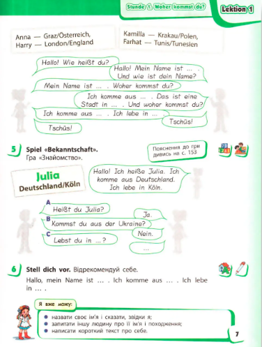 Підручник Німецька мова Deutsch lernen ist super 3 клас НУШ Авт: Сотникова С.І. Гоголєва Г.В. Вид-во: Ранок - фото 3
