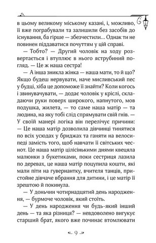 Енола Голмс. Книга 2. Справа ліворукої леді - фото 5