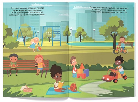 Перші розвивальні наліпки. Будь здоровим - фото 2