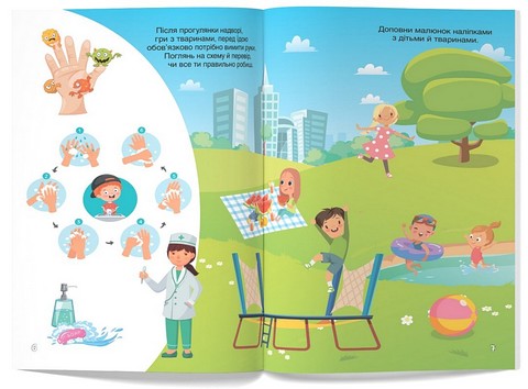 Перші розвивальні наліпки. Будь здоровим - фото 3