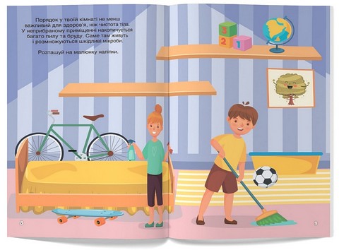 Перші розвивальні наліпки. Будь здоровим - фото 4