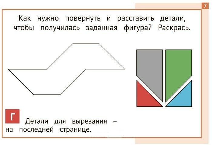 Занимательные задания для учащихся 3 класса Панда Играем в математику Авт: Кац Е.М. Изд-во: МЦНМО - фото 2