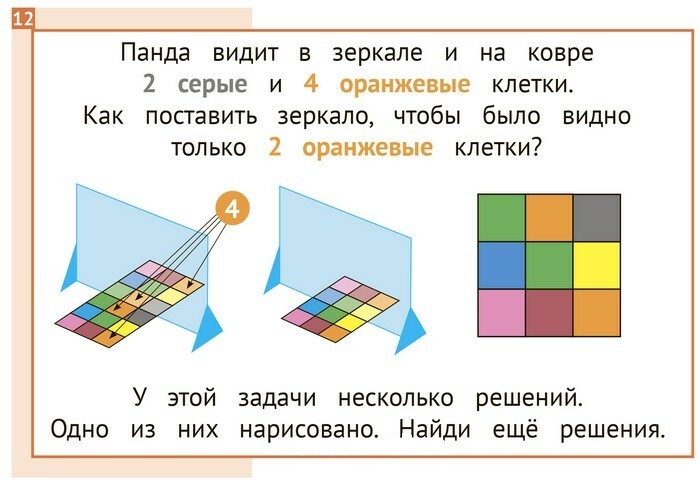 Занимательные задания для учащихся 3 класса Панда Играем в математику Авт: Кац Е.М. Изд-во: МЦНМО - фото 4