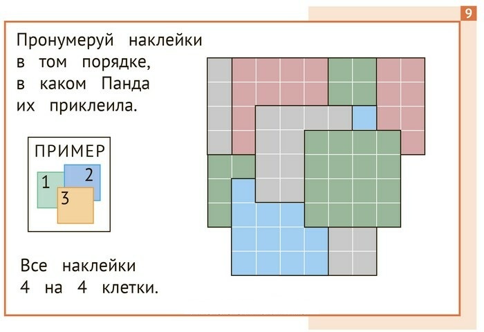 Занимательные задания для учащихся 3 класса Панда Играем в математику Авт: Кац Е.М. Изд-во: МЦНМО - фото 3