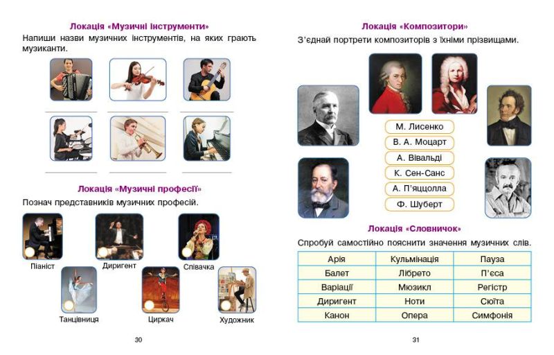 Комплект альбом та робочий зошит Мистецтво Дидакта 3 клас НУШ До підручника Калініченко О. Авт: Наземнова Т.О. Вид-во: Ранок - фото 4