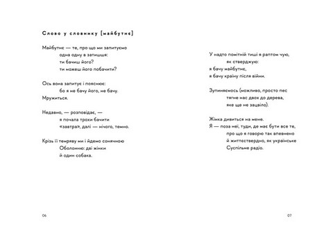 Свідчення - фото 3