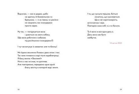 Свідчення - фото 4