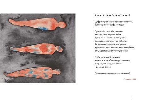 Свідчення - фото 5