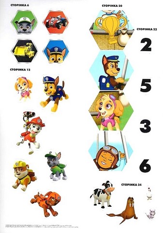 Веселі наклейки. PAW Patrol - фото 4
