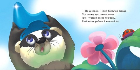 Ходимо на горщик. Потрібні книжки - фото 2