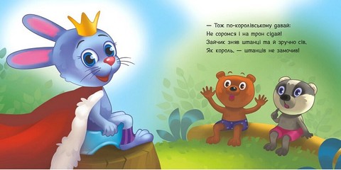 Ходимо на горщик. Потрібні книжки - фото 4