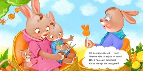 Підстригаємо нігтики. Потрібні книжки - фото 4