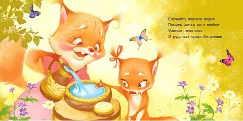 Охоче вмиваємось. Потрібні книжки - фото 3