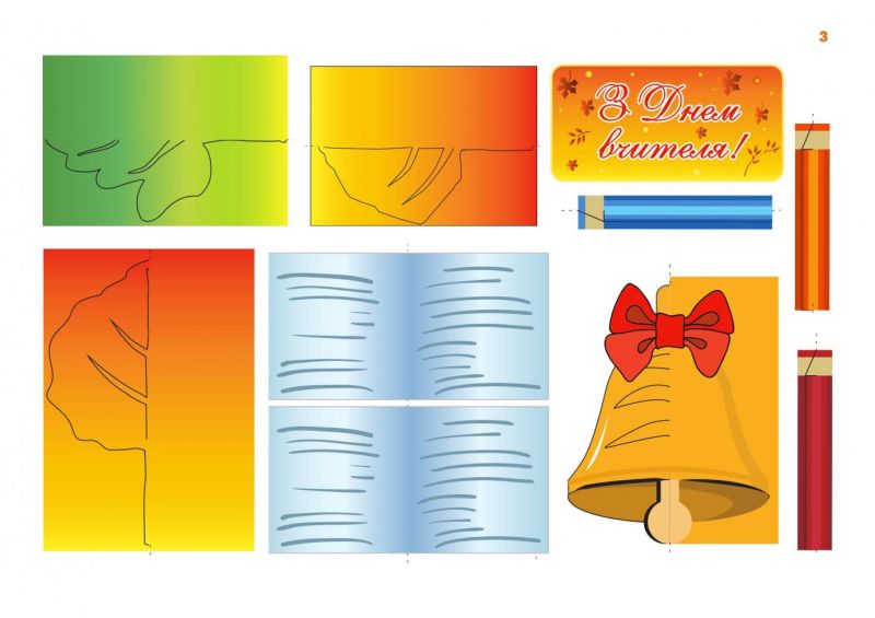 Альбом з технологій 3 клас НУШ Авт: Осадко Г.В. Вид-во: Богдан - фото 5