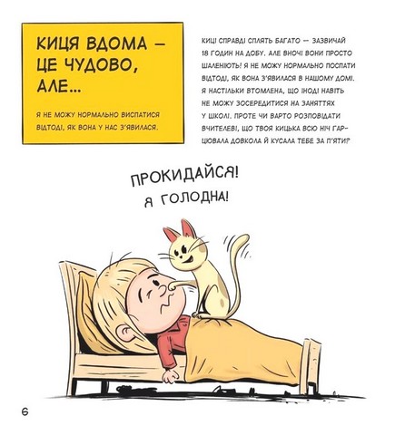 Коти чудові, але... - фото 6