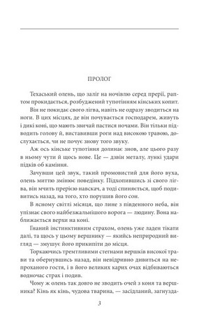 Вершник без голови - фото 2