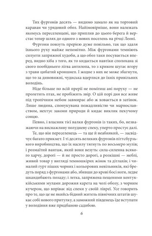 Вершник без голови - фото 5