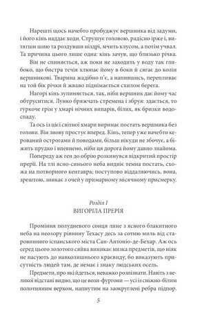 Вершник без голови - фото 4