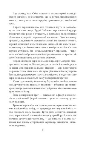 Вершник без голови - фото 6
