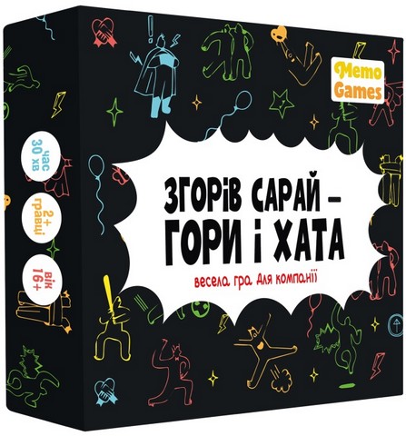 Згорів сарай – гори і хата - фото 1