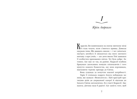 Школа Тіні. Книга 3. Фантоми - фото 2