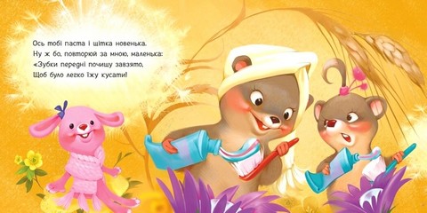 Чистимо зубки. Потрібні книжки - фото 3